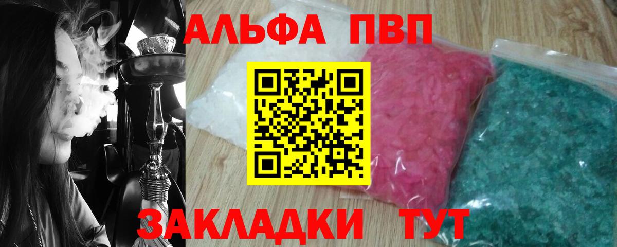 Alpha-PVP Crystall  Альфа ПВП СК КРИС  A-PVP Crystall  Ступино  Вход с VPN 