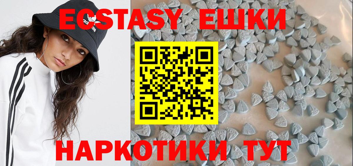 ЭКСТАЗИ  Экстази 99%  Экстази MDMA  Вход с VPN  Ступино 