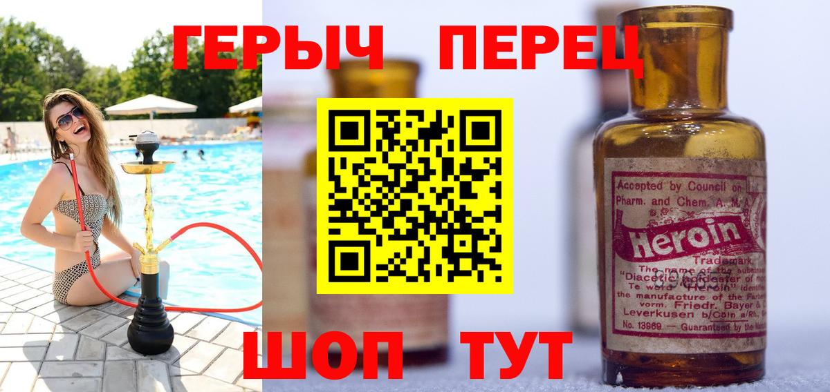 ГЕРОИН Афган  Вход с VPN  Ступино 