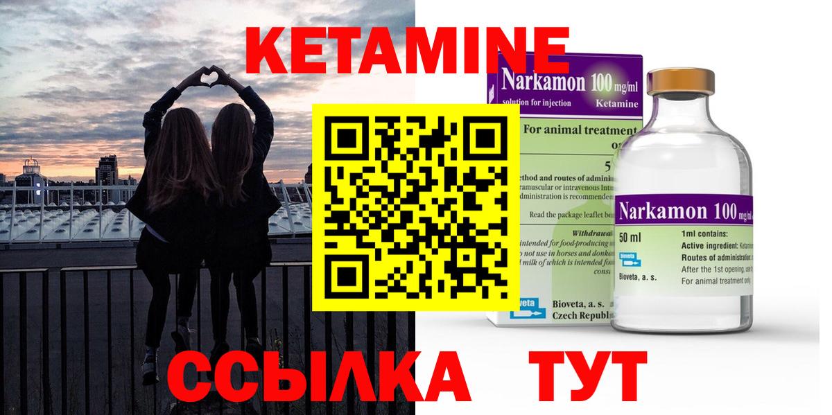 КЕТАМИН ketamine  Вход с VPN  Ступино 