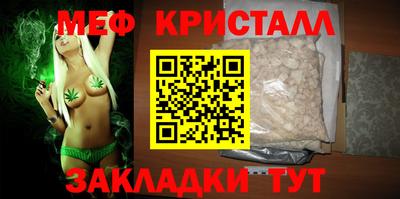 мефедрон мука Пугачёв