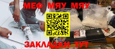 мефедрон мука Пугачёв