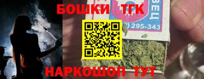 бошки Пушкино