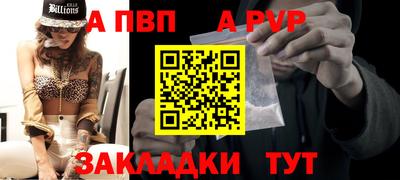 стафф Пыть-Ях