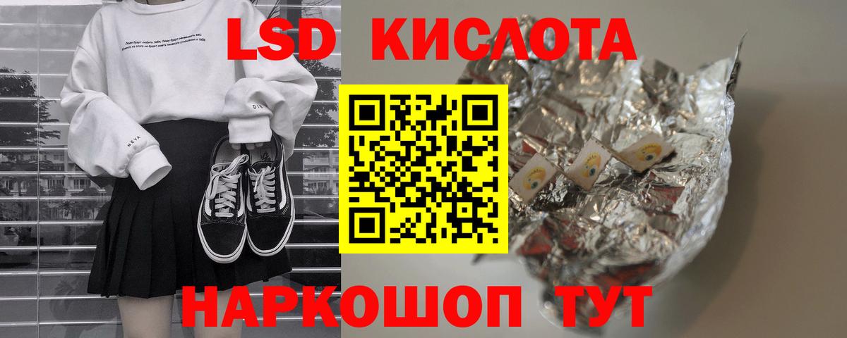 LSD-25 экстази ecstasy  ЛСД экстази кислота  Ступино  Вход с VPN 
