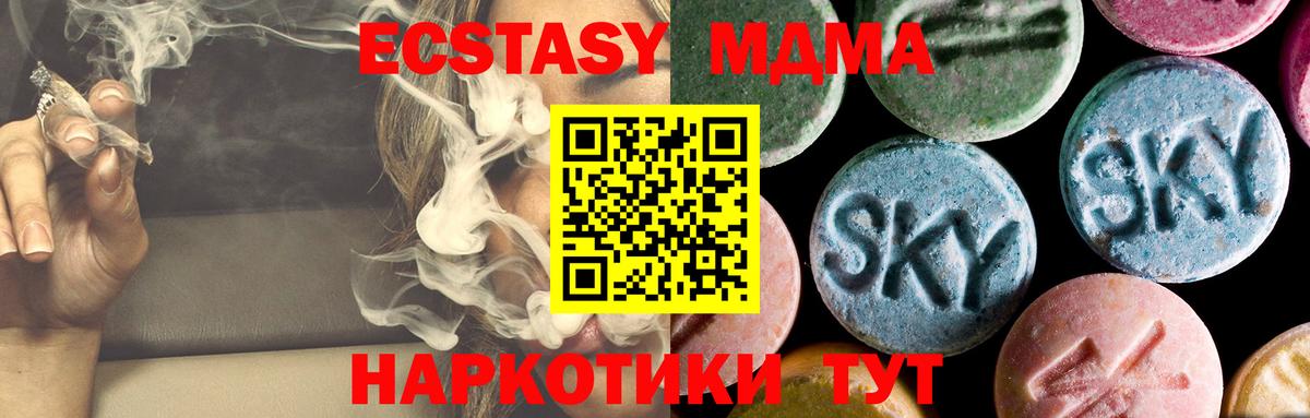 МДМА crystal  МДМА Molly  Вход с VPN  Ступино 