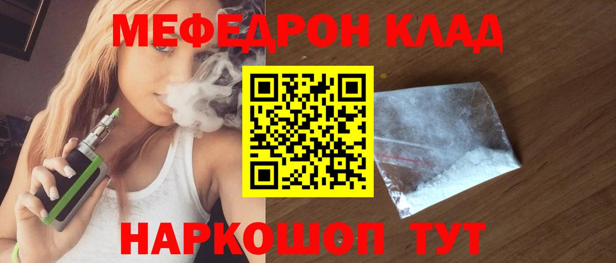 Ступино  Мефедрон  Вход с VPN  Меф кристаллы  Мефедрон мяу мяу 