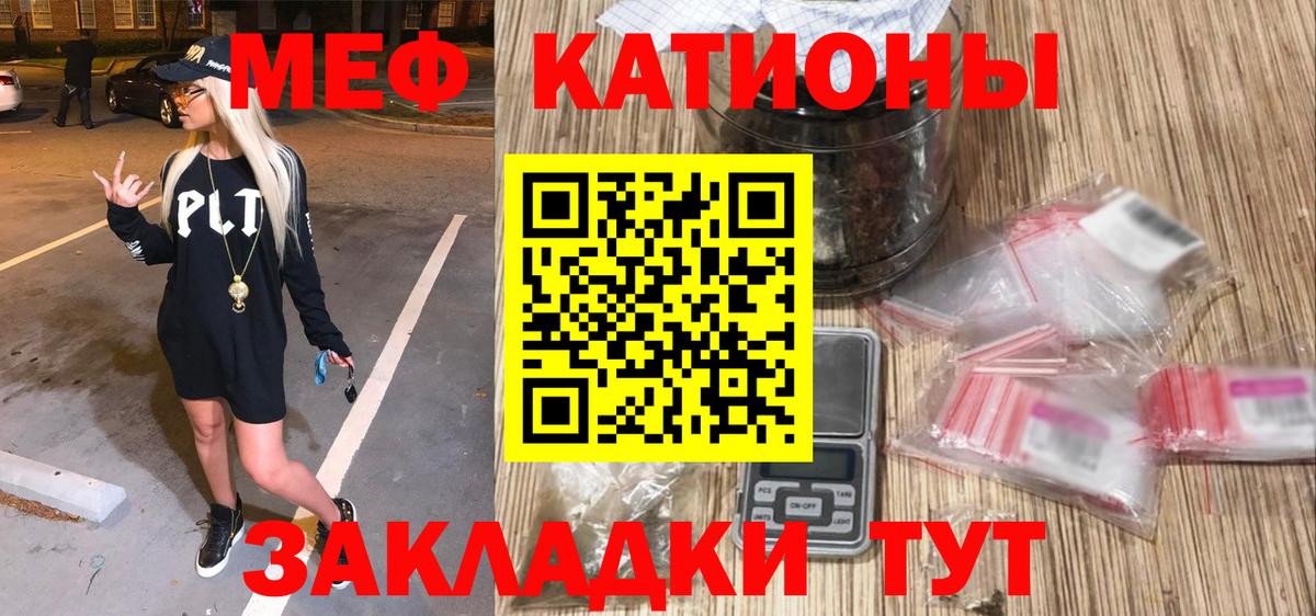 Меф  Ступино