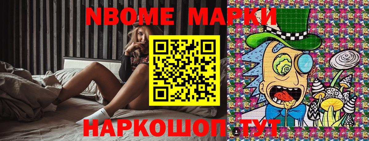 Марки N-bome 1,5мг  Вход с VPN  Ступино 