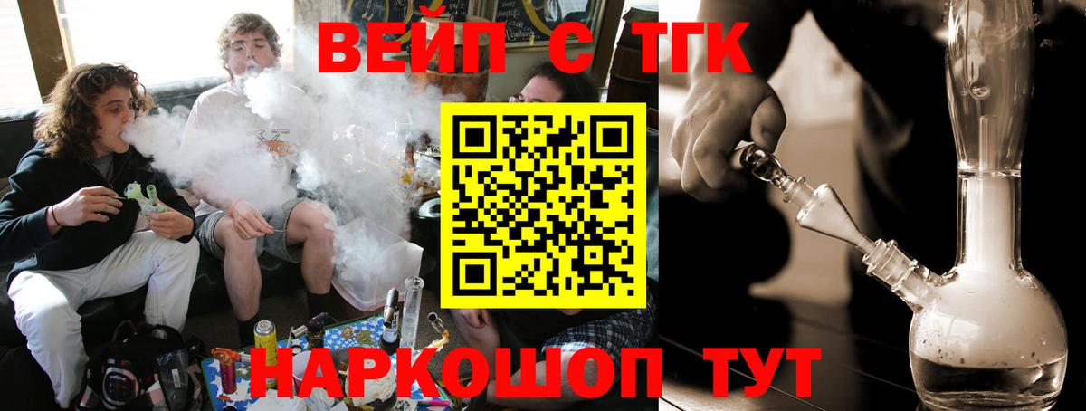 Дистиллят ТГК Wax  Вход с VPN  ТГК вейп  Ступино 