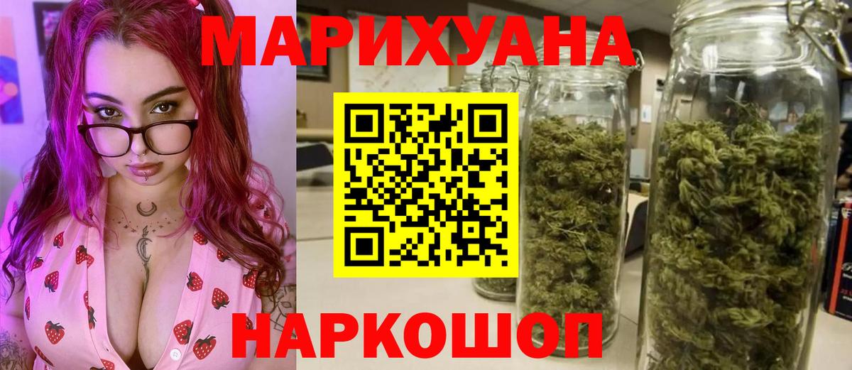 Каннабис LSD WEED  Шишки марихуана Bruce Banner  Каннабис сатива  Марихуана планчик  Вход с VPN  Ступино 